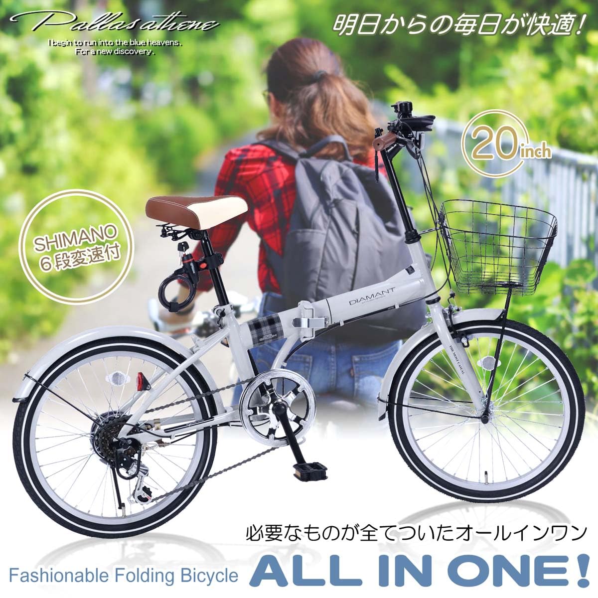Amazon | 【2026 NEW MODEL】MYPALLAS(マイパラス) 折畳自転車20インチ